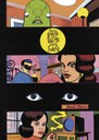 COME UN GUANTO DI VELLUTO FORGIATO NEL FERRO, DANIEL CLOWES