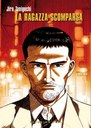 LA RAGAZZA SCOMPARSA, JIRO TANIGUCHI