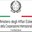 Bando del Maeci per 395 tirocini curriculari di 3 mesi