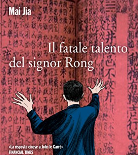IL FATALE TALENTO DEL SIGNOR RONG, Mai Jia IL FATALE TALENTO DEL SIGNOR RONG, Mai Jia